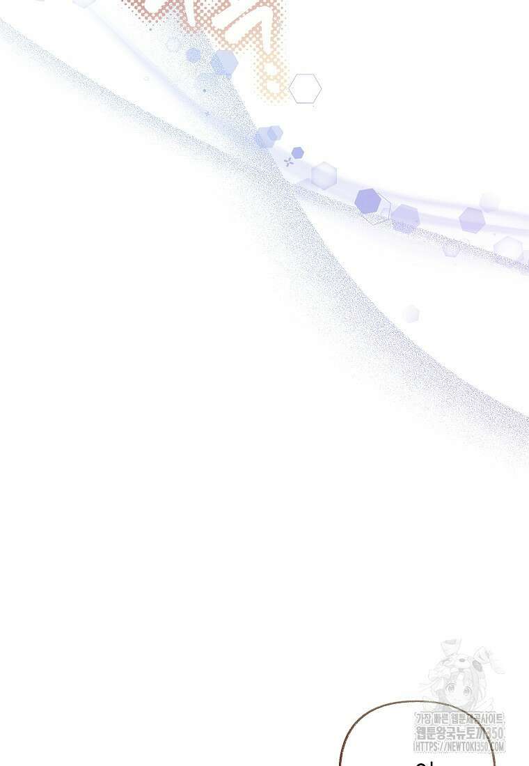 무례한 나의 다중인격자에게 52화 22