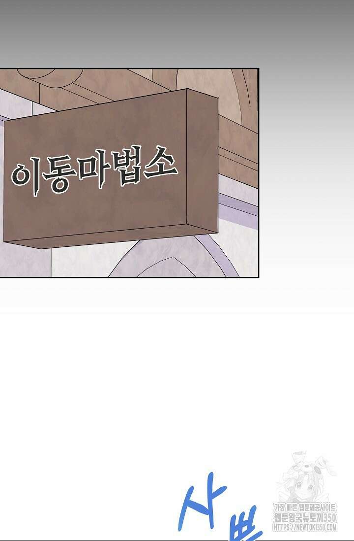 태양을 삼킨꽃 69화 3