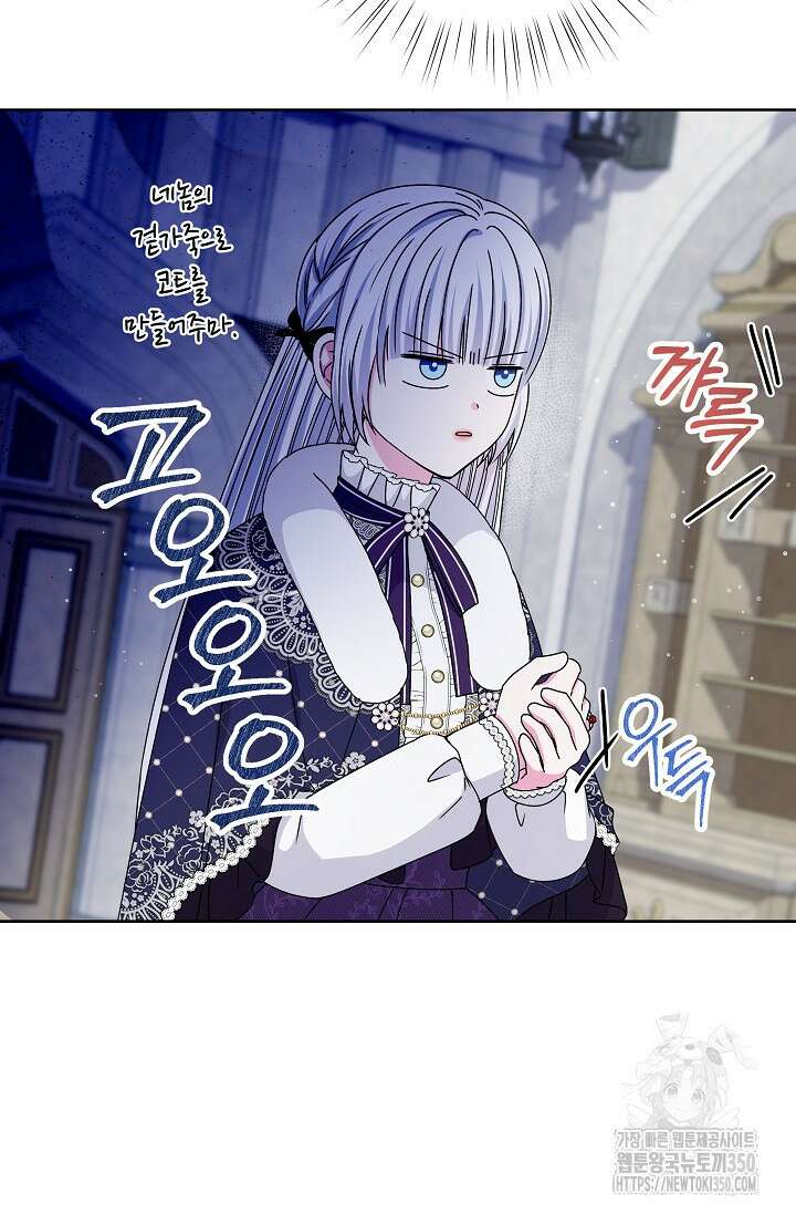 태양을 삼킨꽃 69화 14