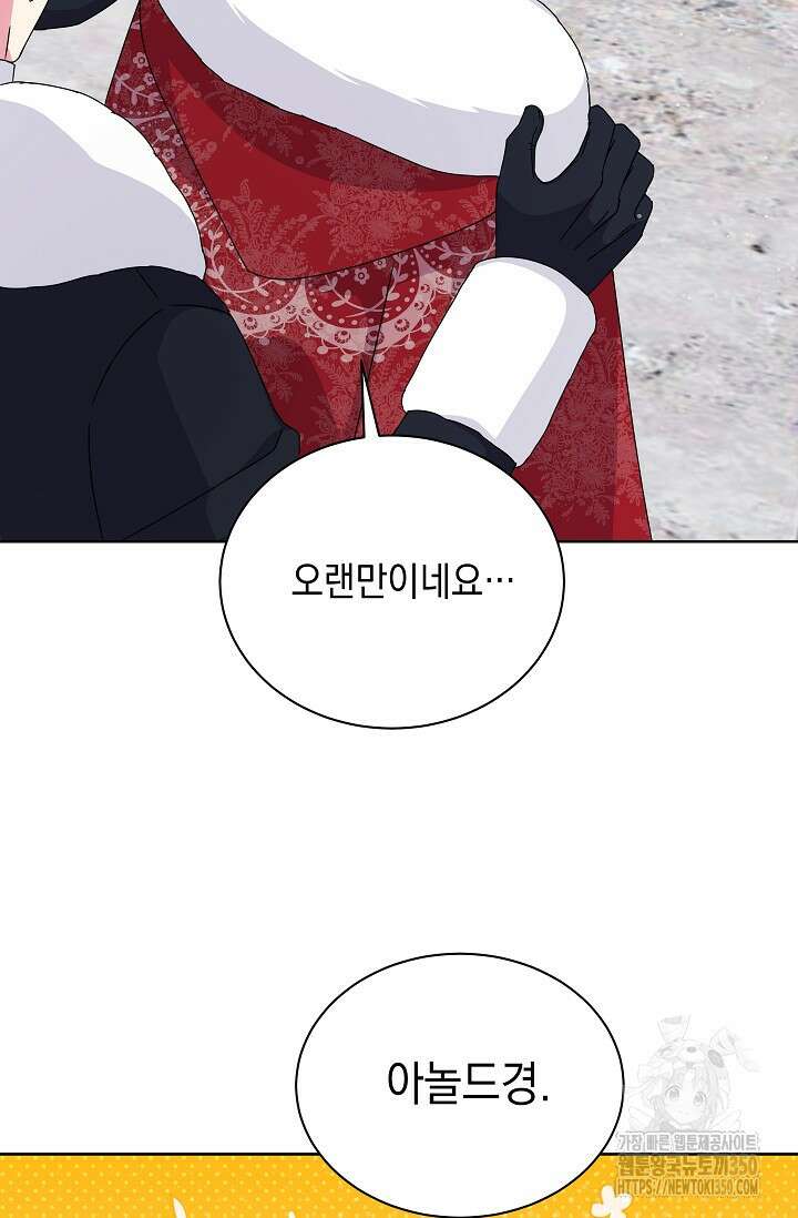 태양을 삼킨꽃 69화 16