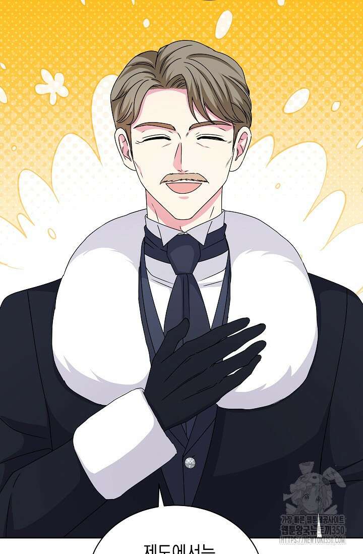 태양을 삼킨꽃 69화 17