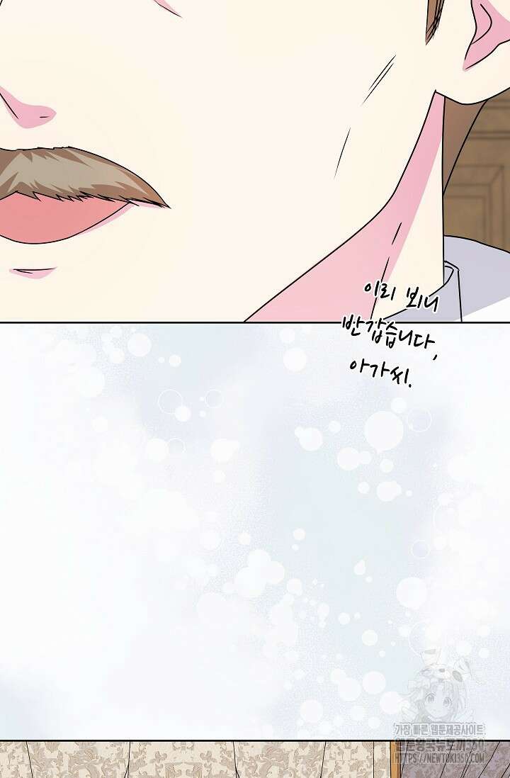 태양을 삼킨꽃 69화 22