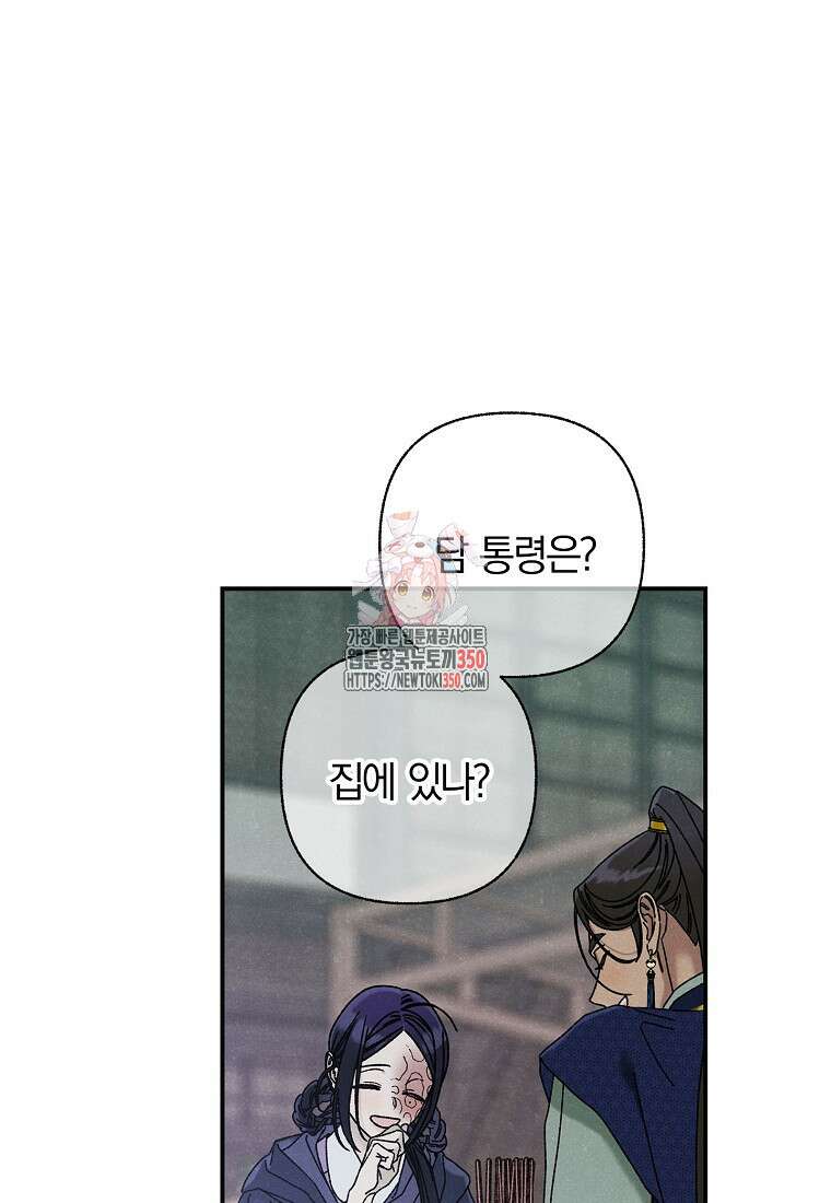 국혼 31화 1