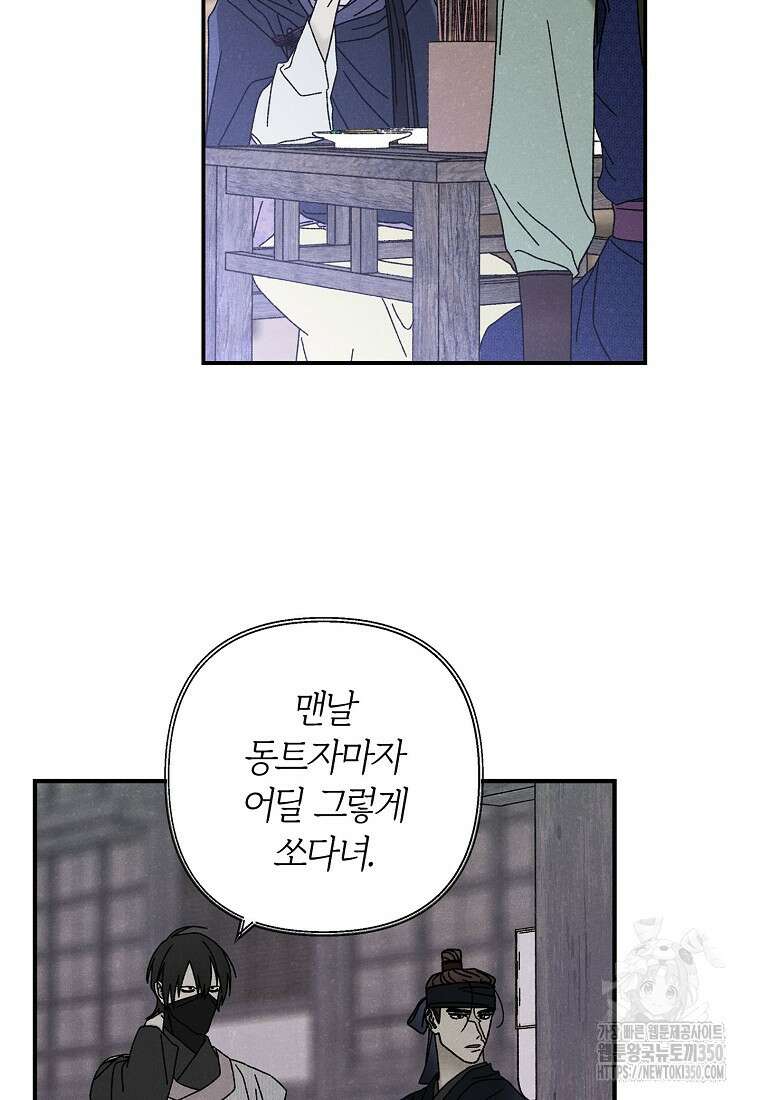 국혼 31화 2