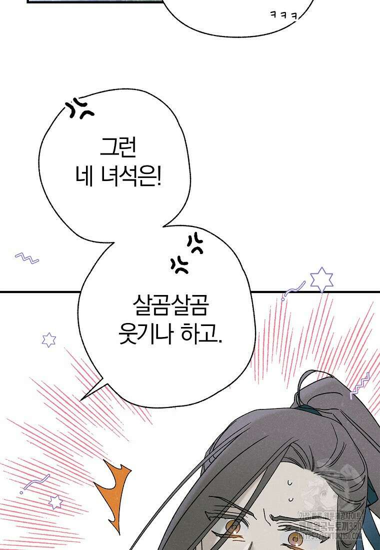 국혼 31화 8