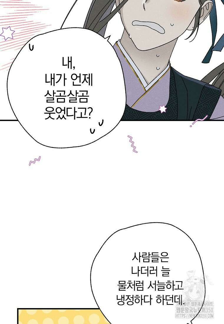 국혼 31화 9