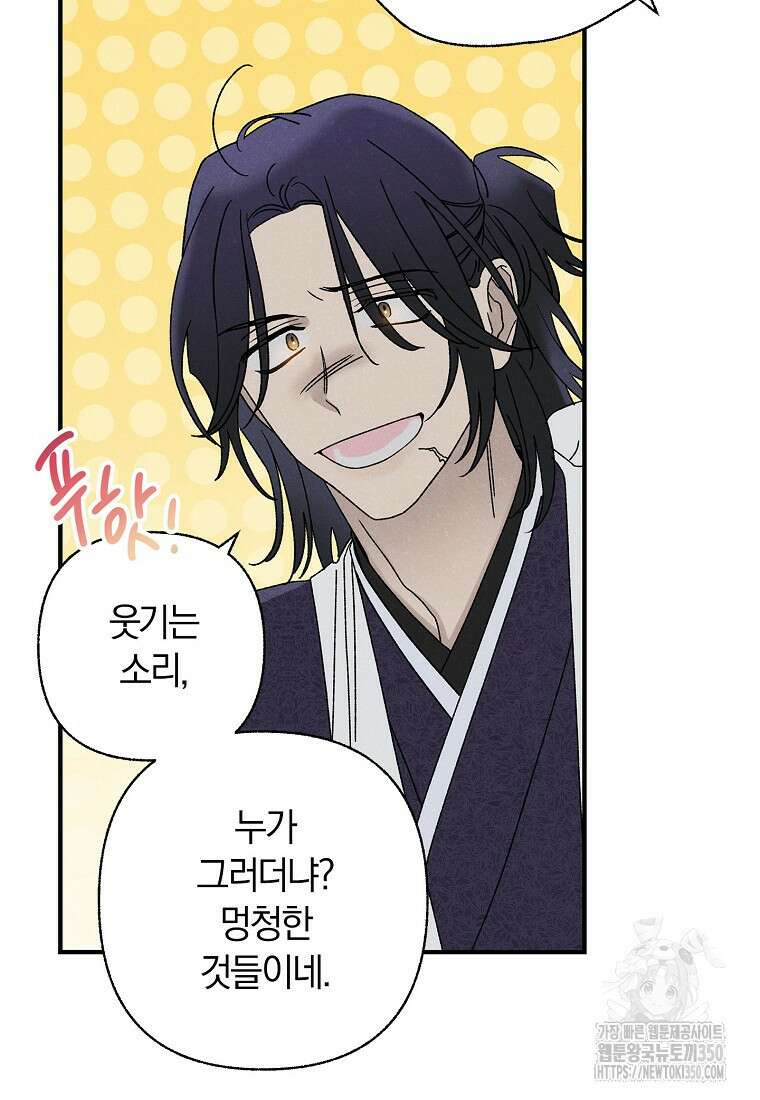 국혼 31화 10