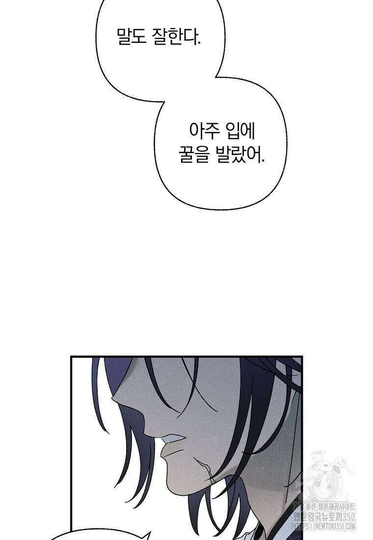 국혼 31화 12