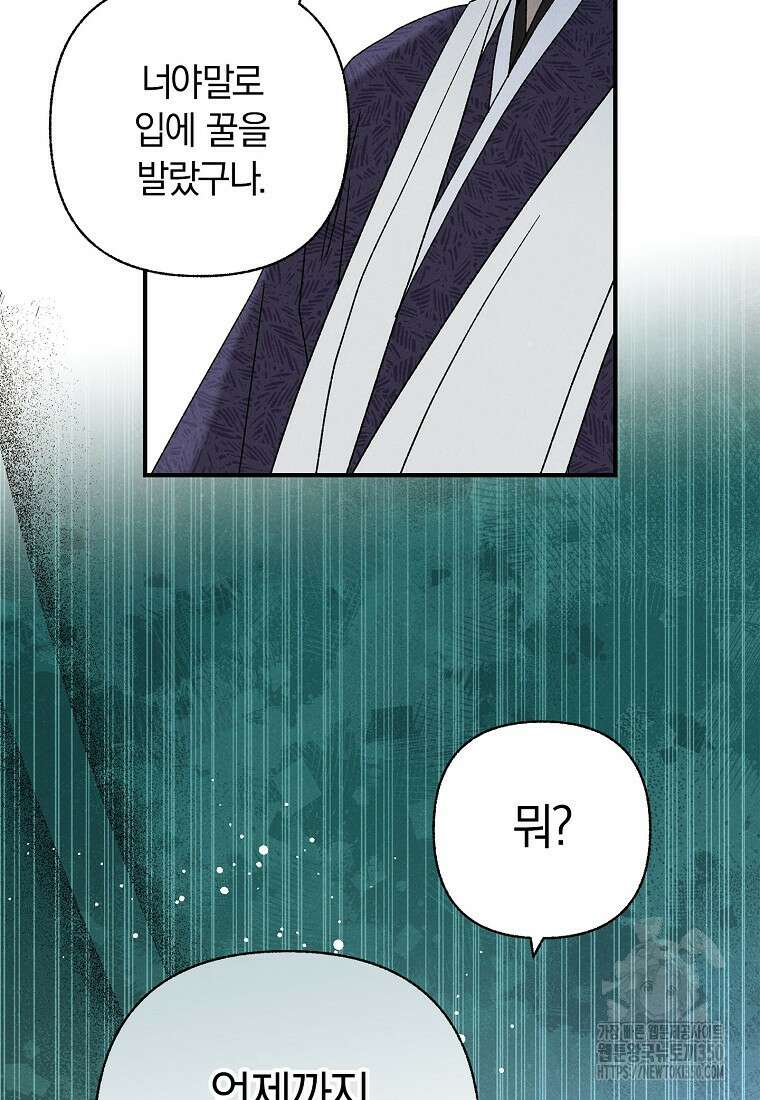 국혼 31화 13