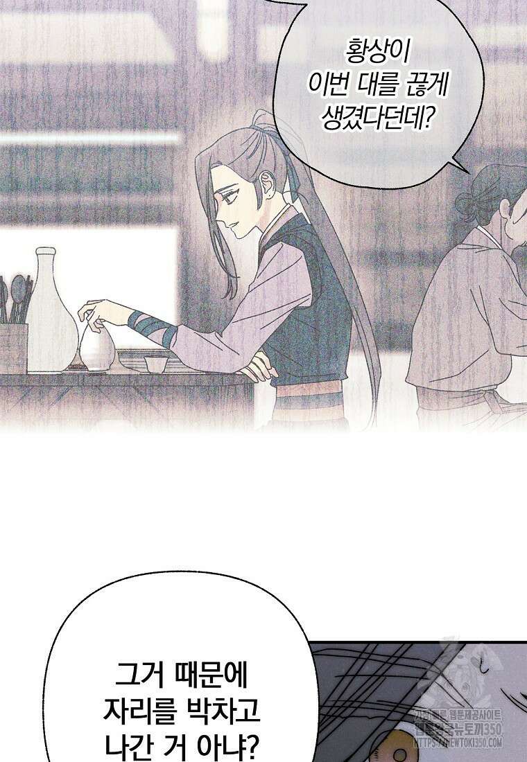 국혼 31화 19