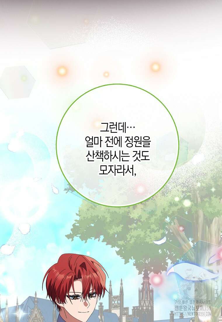 남편을 잘못 키워 버렸다 25화 6