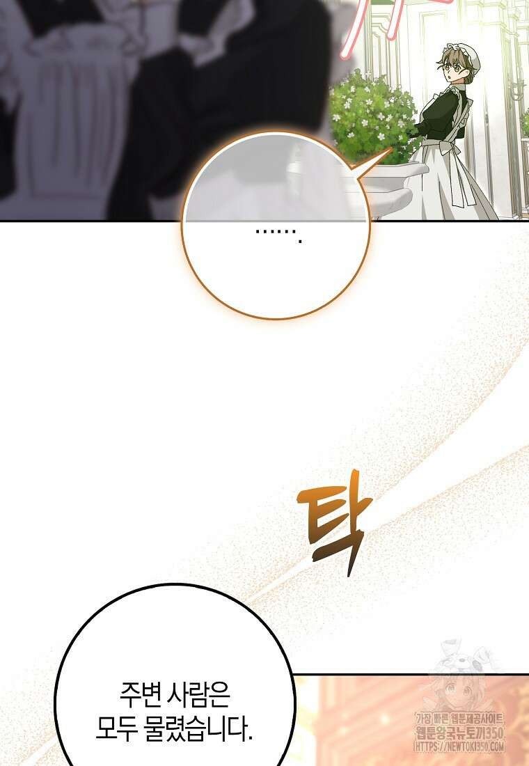 남편을 잘못 키워 버렸다 25화 16