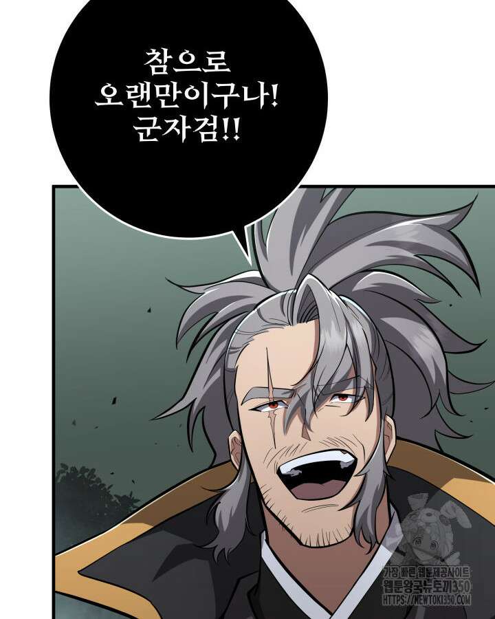 구천구검 84화 8