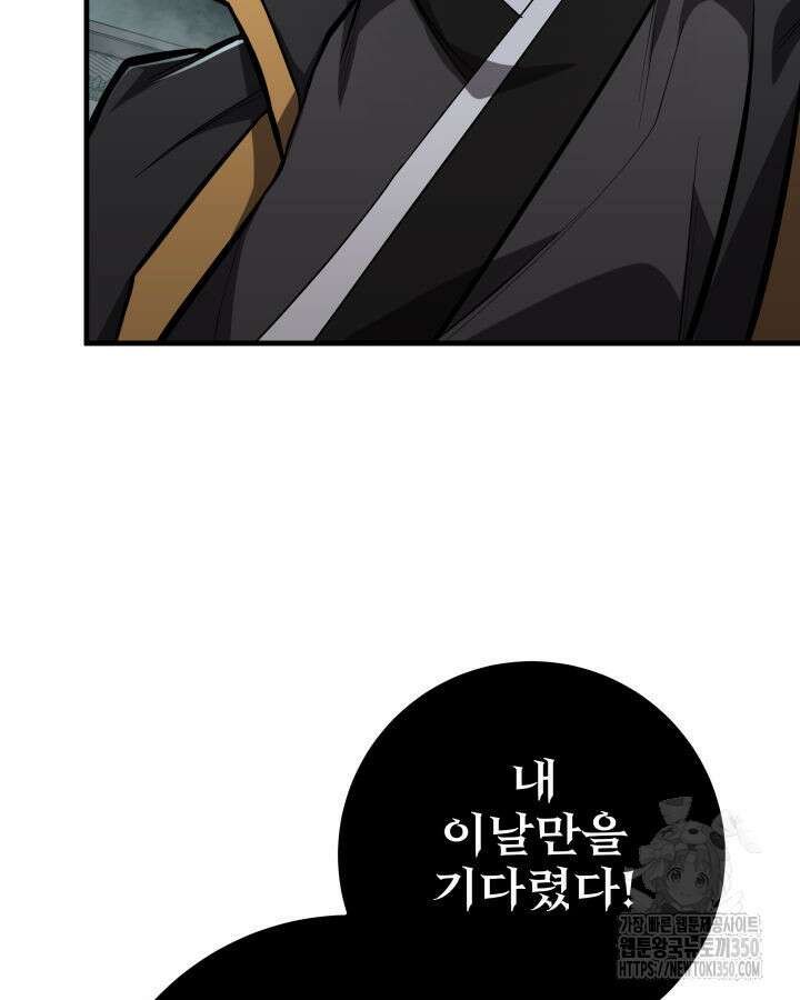 구천구검 84화 9