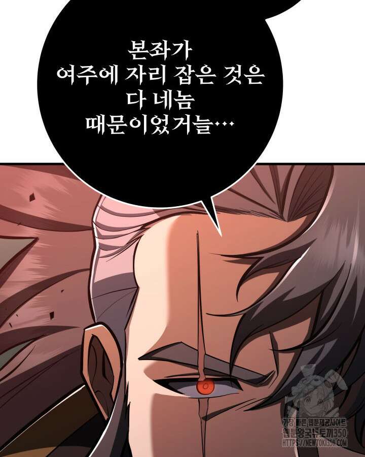 구천구검 84화 10