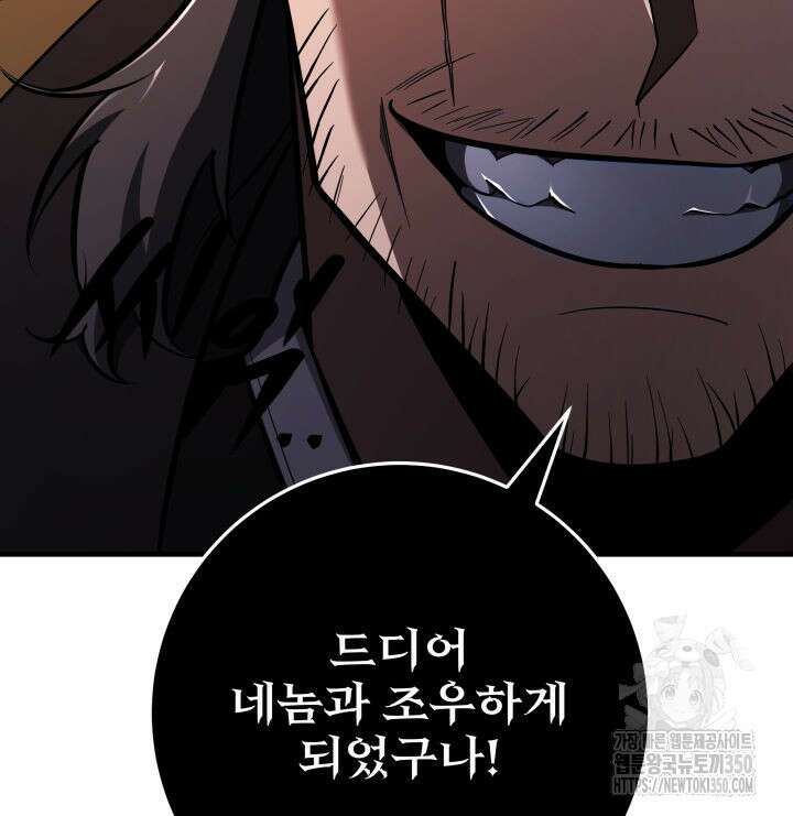 구천구검 84화 11
