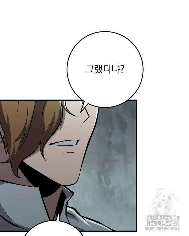 구천구검 84화 13