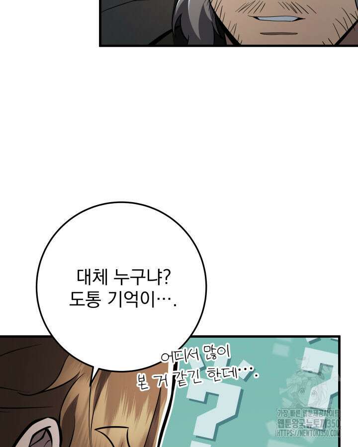 구천구검 84화 15