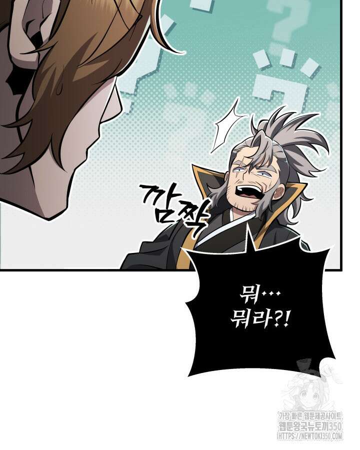 구천구검 84화 16
