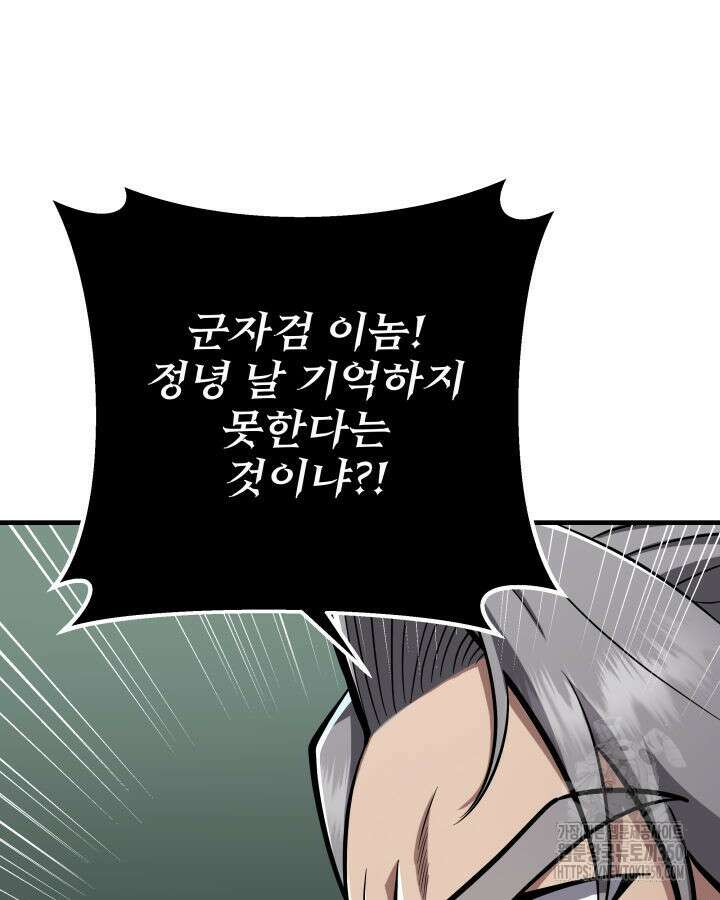 구천구검 84화 17