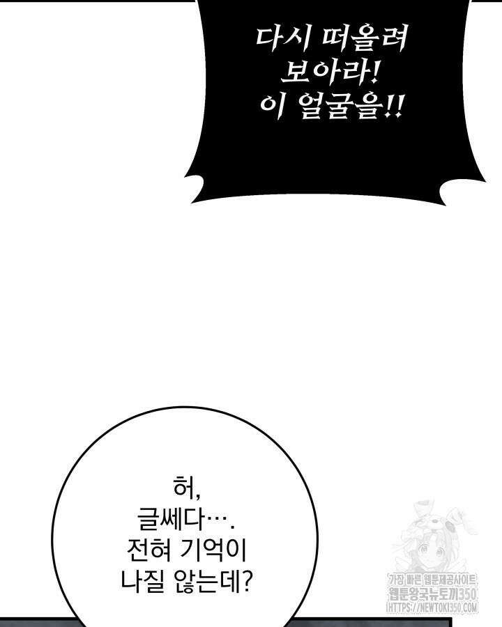 구천구검 84화 19