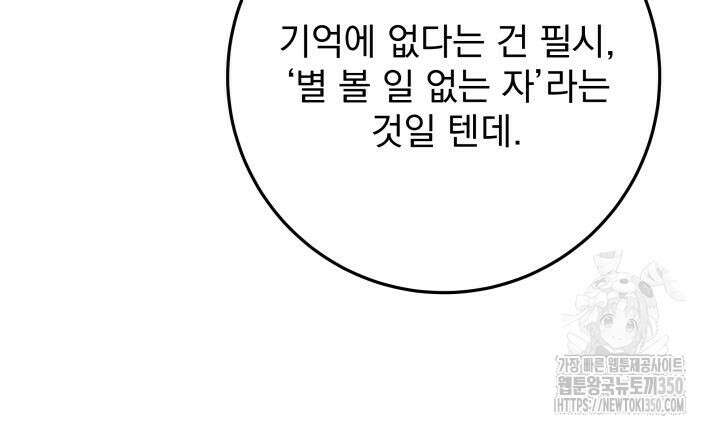 구천구검 84화 21