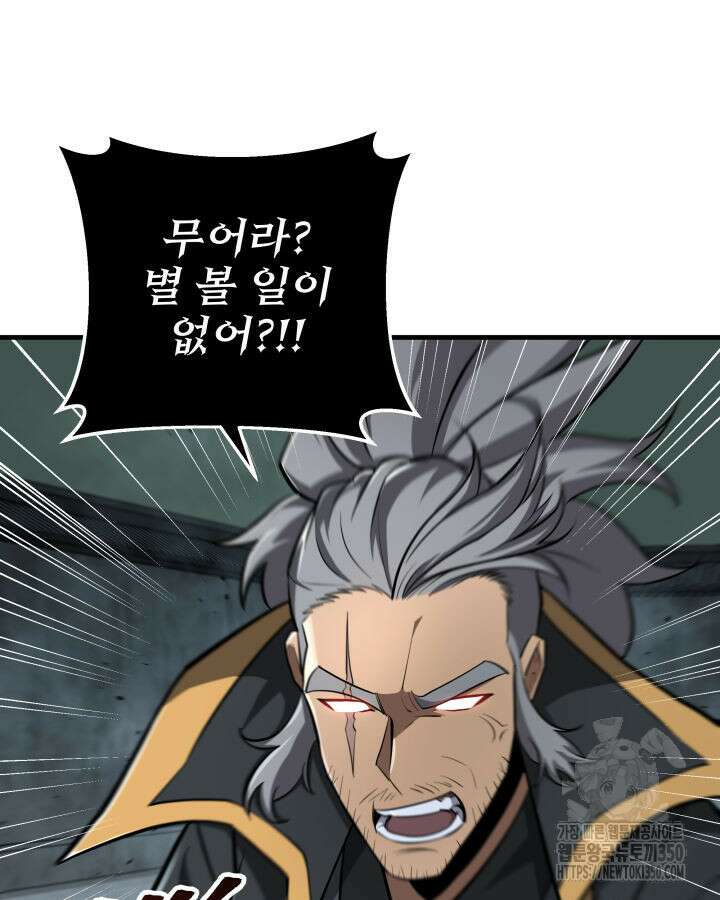 구천구검 84화 22
