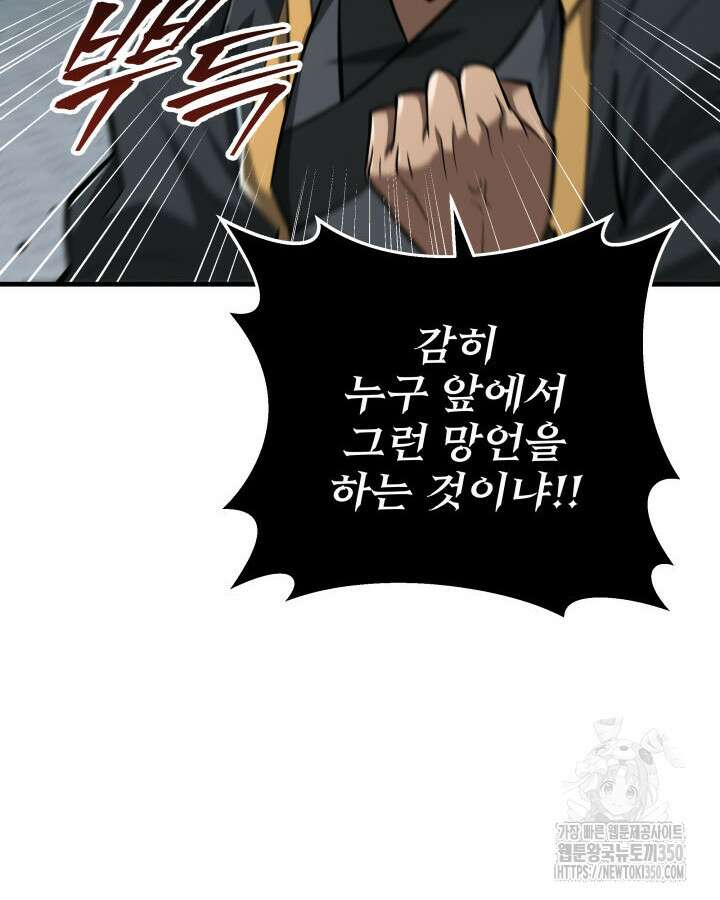 구천구검 84화 23