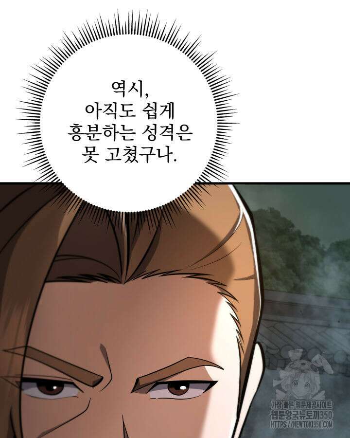 구천구검 84화 24