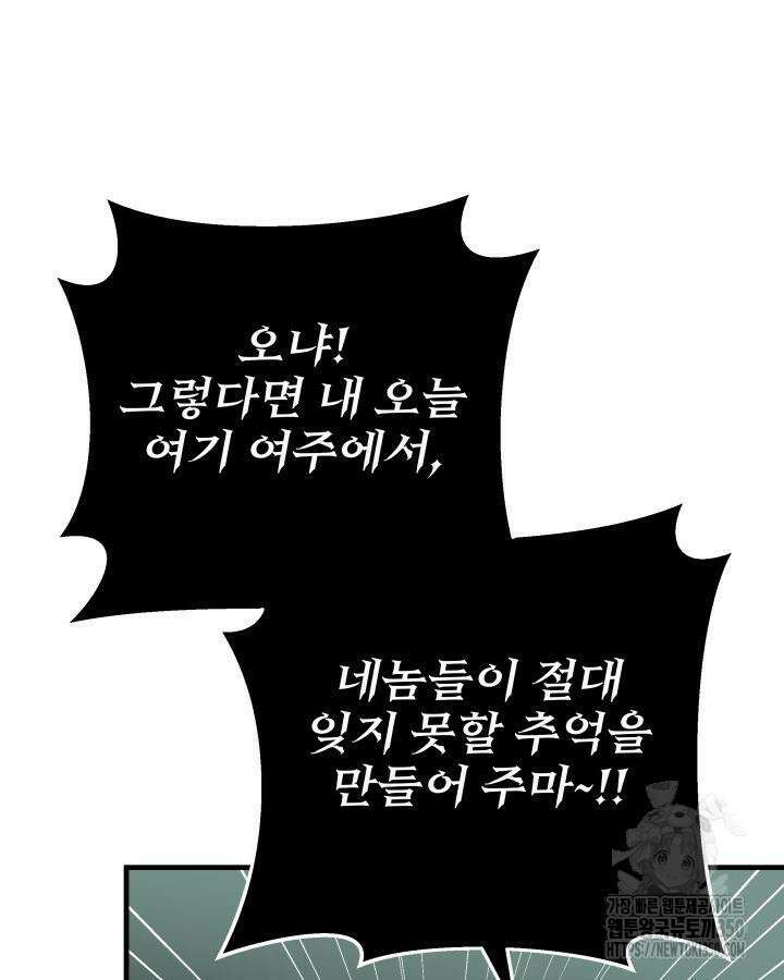 구천구검 84화 26