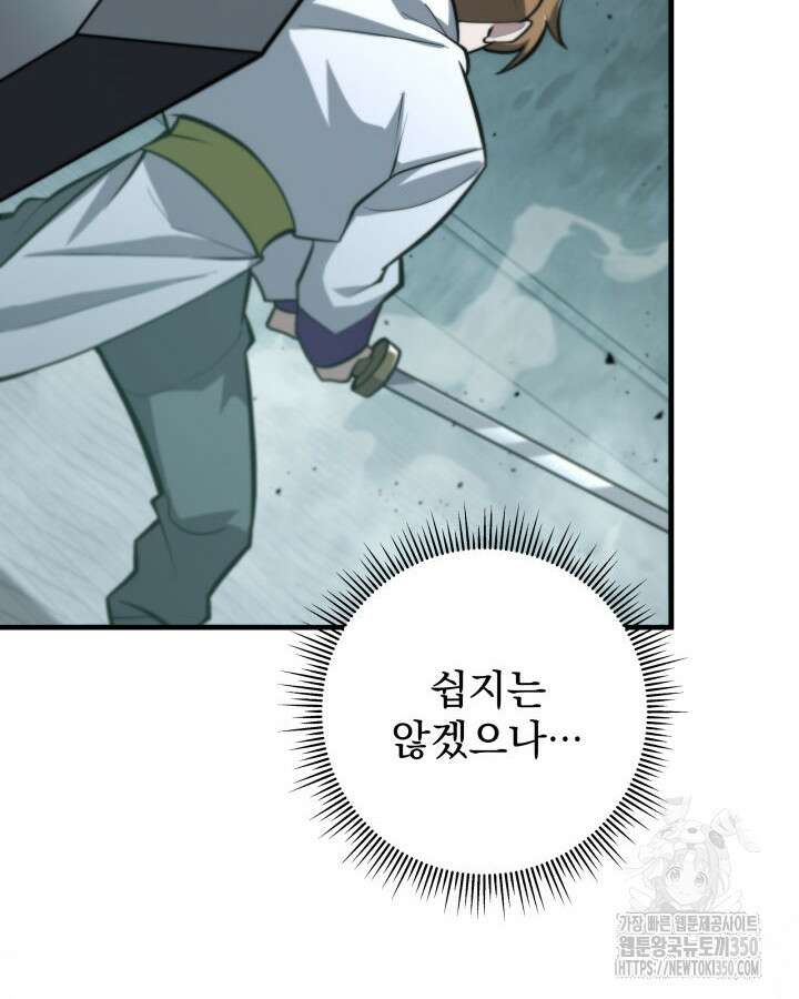 구천구검 84화 32