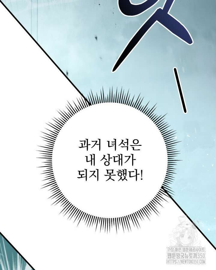 구천구검 84화 36