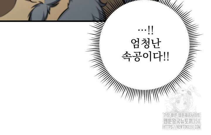 구천구검 84화 38