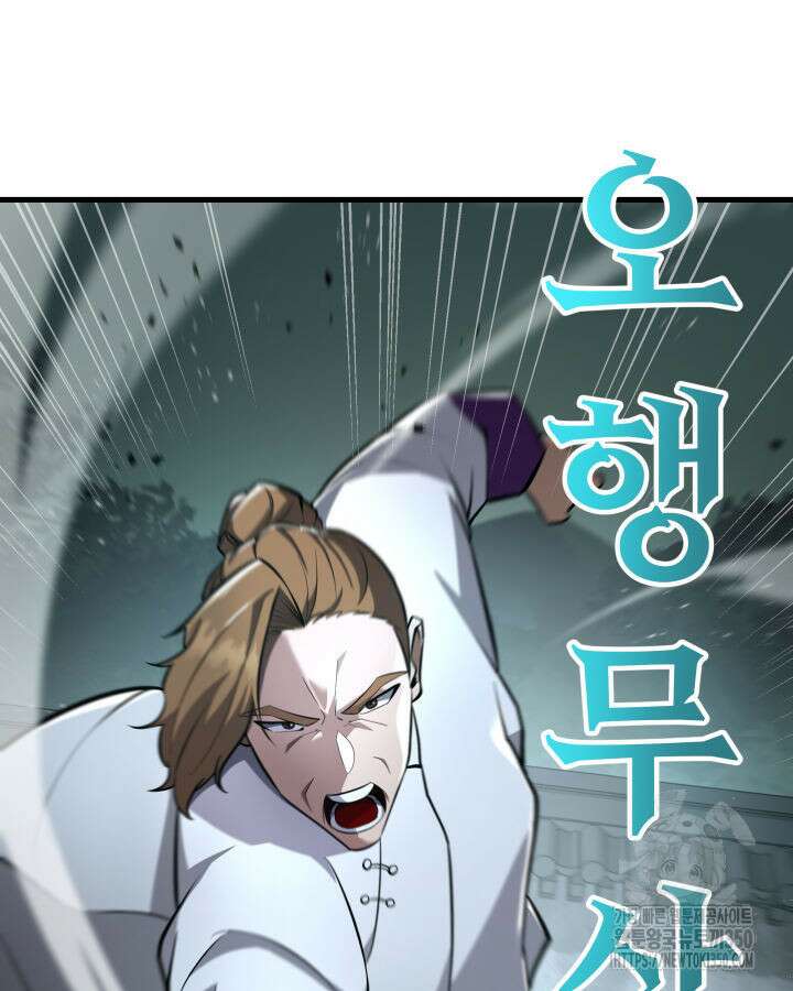 구천구검 84화 39