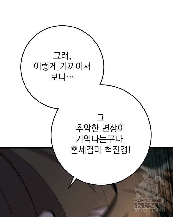 구천구검 84화 45