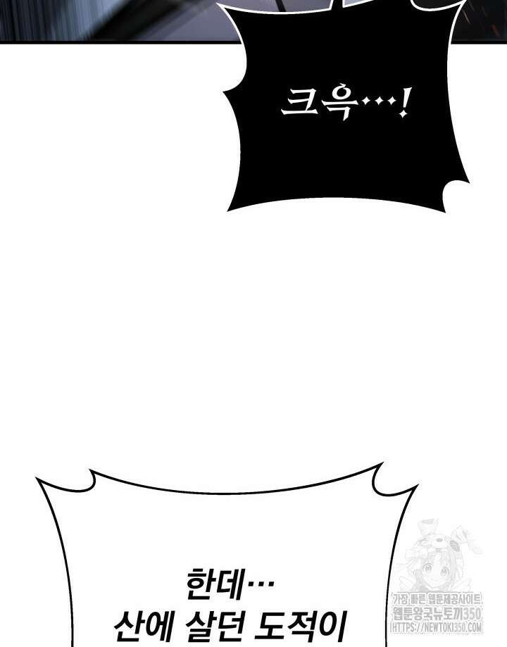 구천구검 84화 48