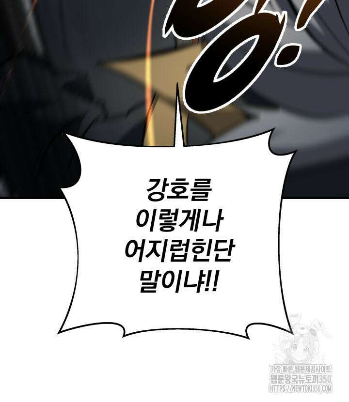 구천구검 84화 51