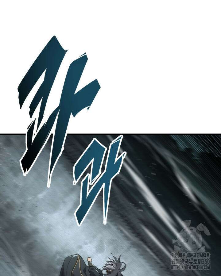 구천구검 84화 52
