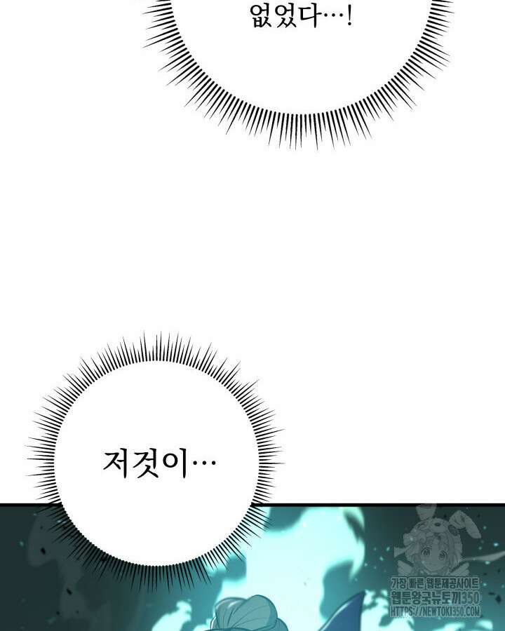 구천구검 84화 57