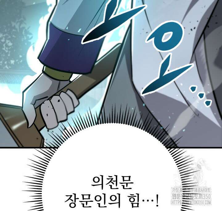 구천구검 84화 59
