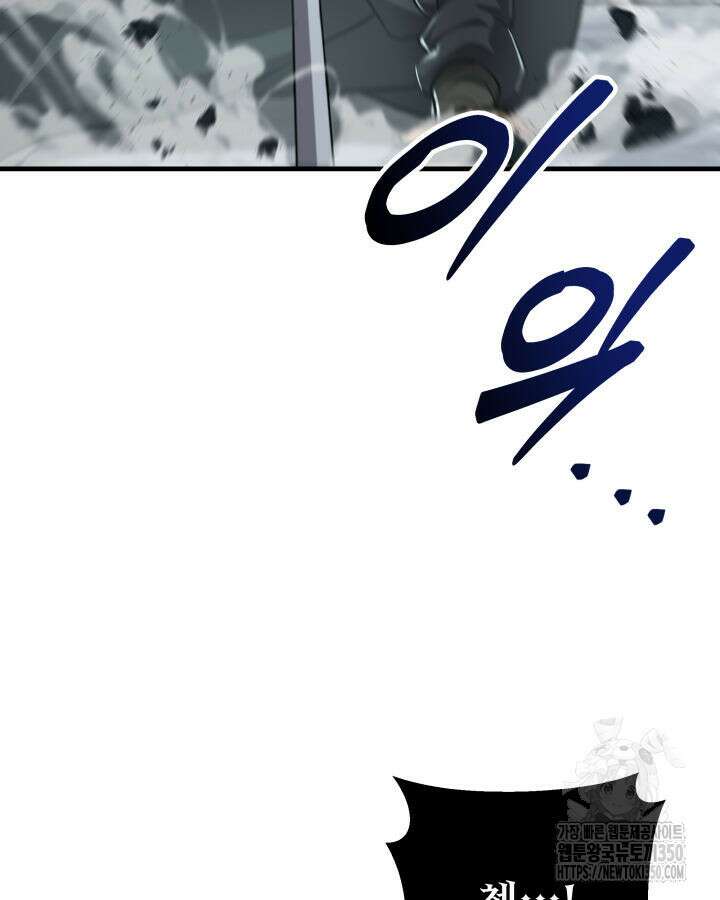 구천구검 84화 63