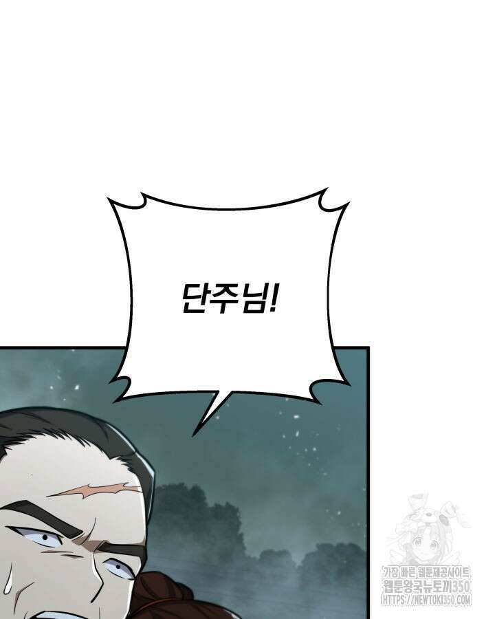 구천구검 84화 65
