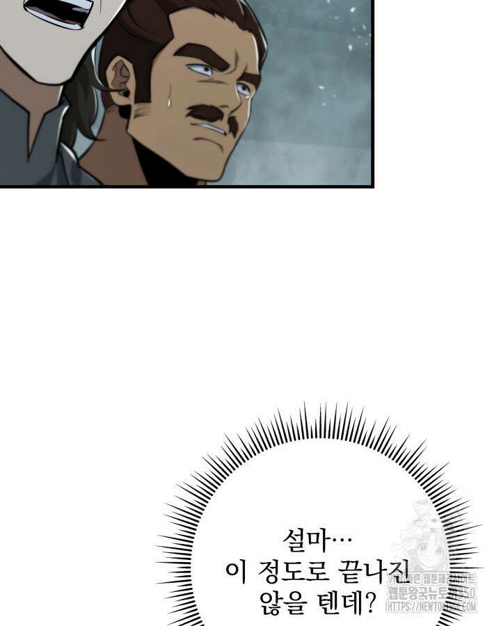 구천구검 84화 66