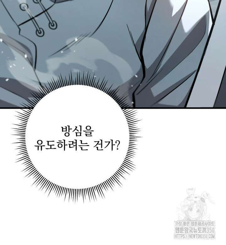 구천구검 84화 68