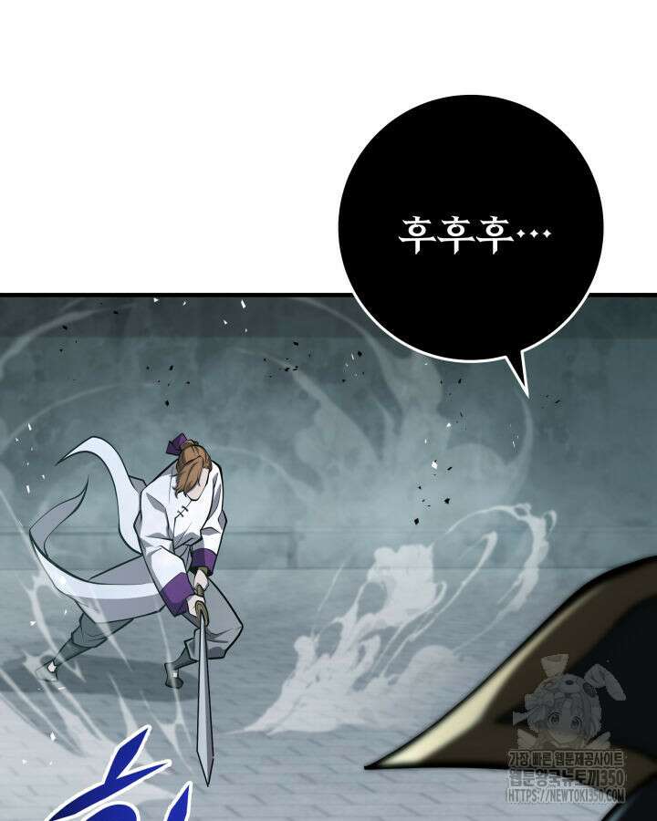 구천구검 84화 69