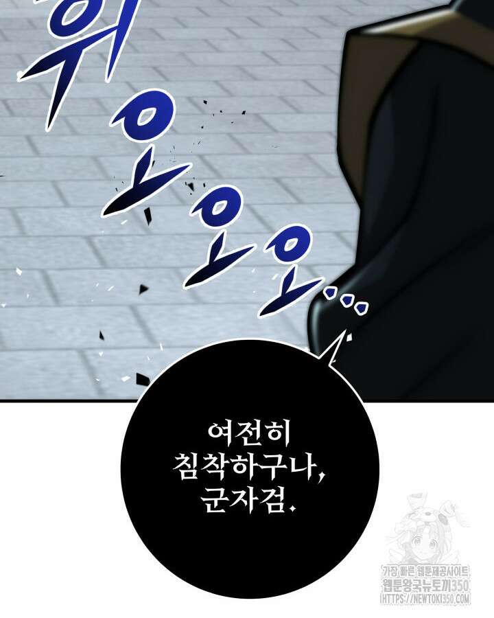 구천구검 84화 70