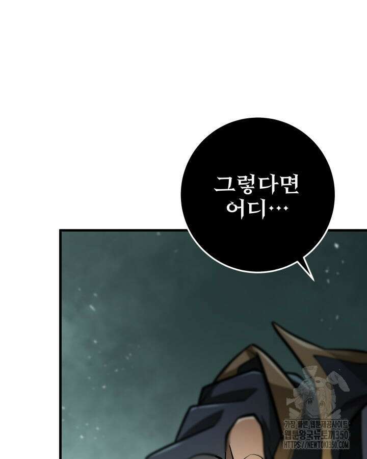 구천구검 84화 71