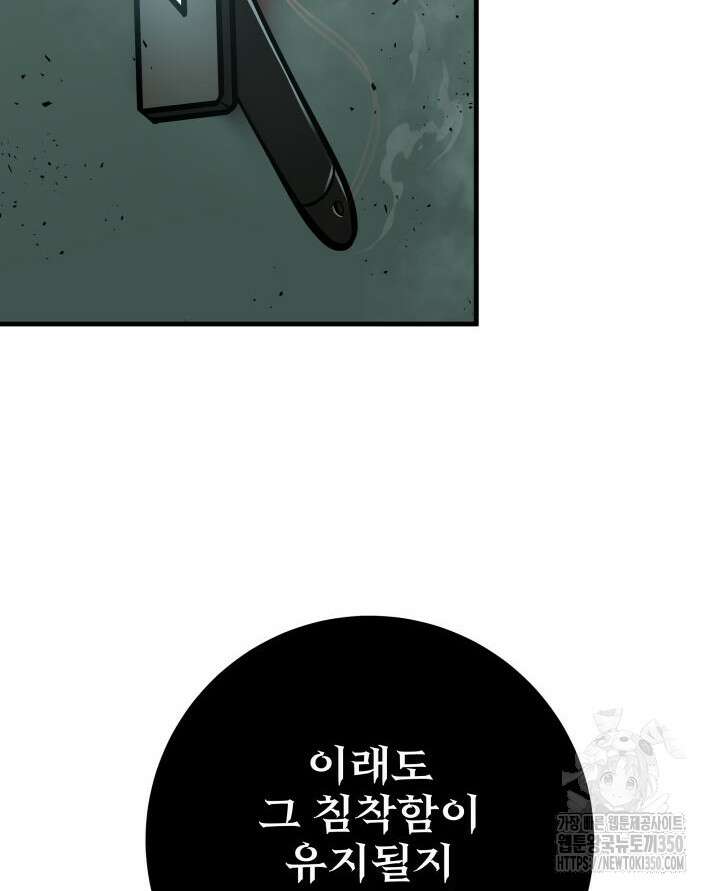 구천구검 84화 74