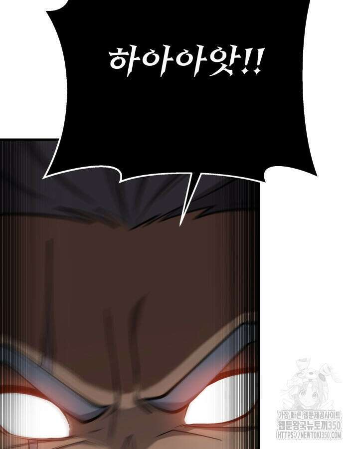구천구검 84화 82