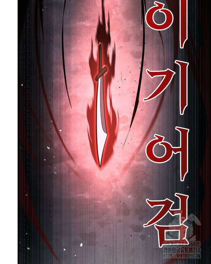 구천구검 84화 85